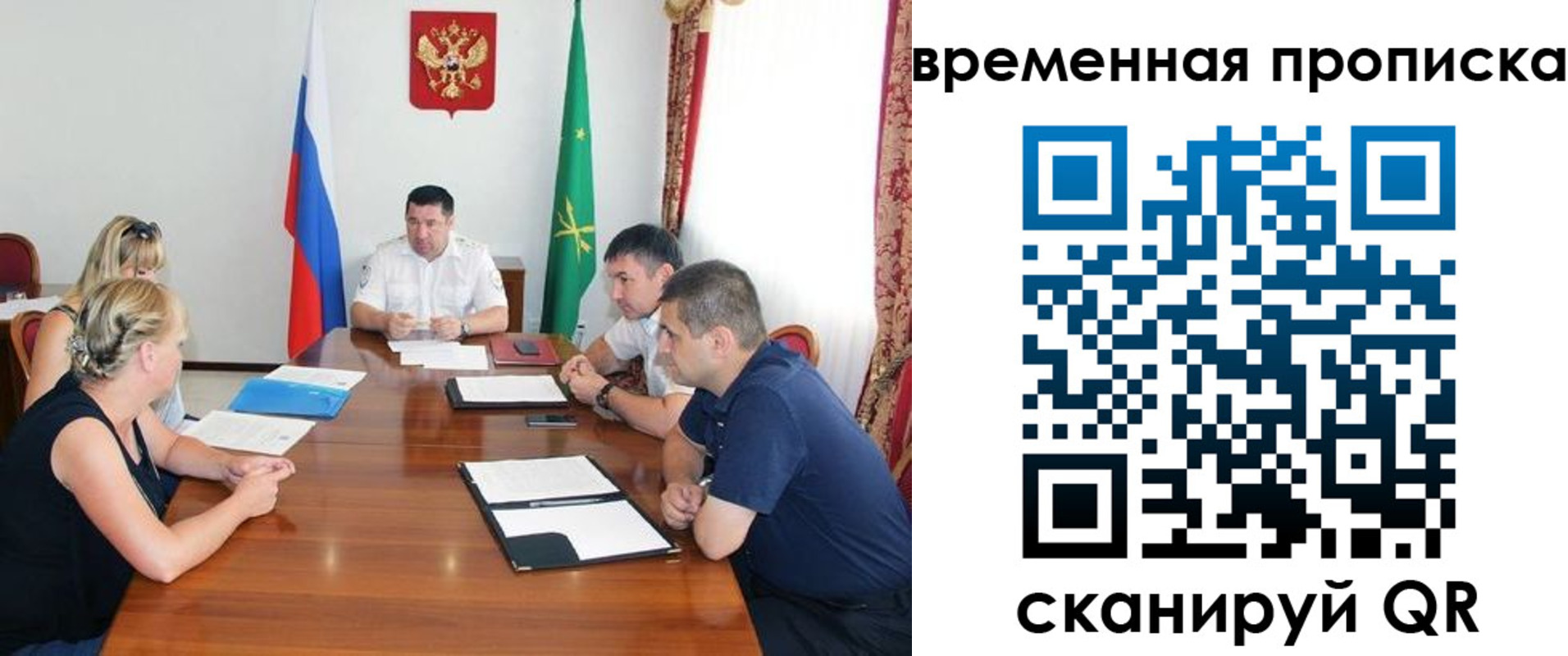 временная прописка в Тайшете