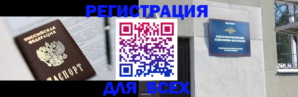 временная регистрация гарантия в Тайшете