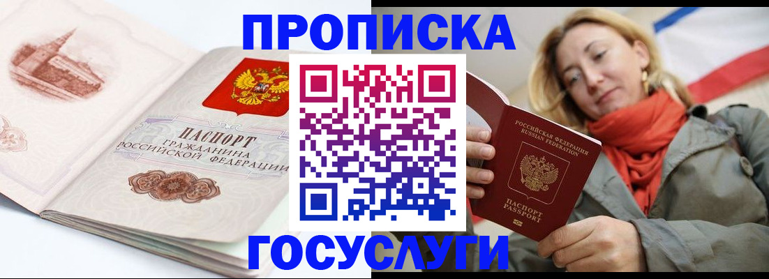 временная регистрация в квартире в Тайшете