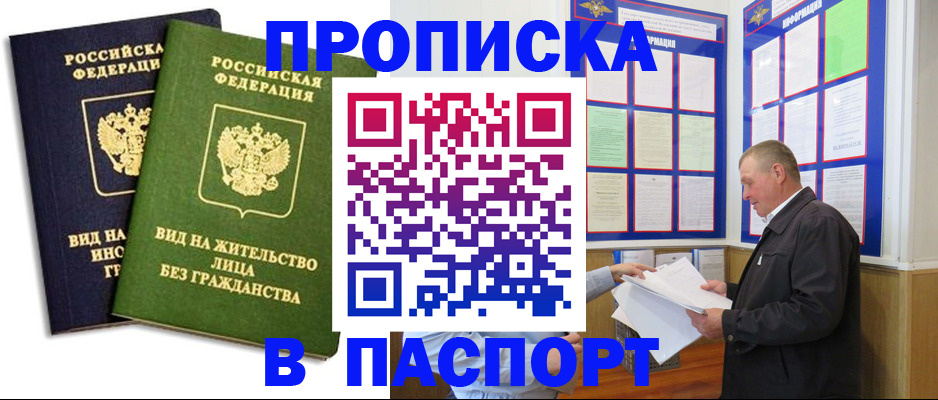 временная регистрация адрес в Тайшете