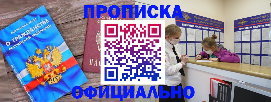 миграционный учет в Тайшете