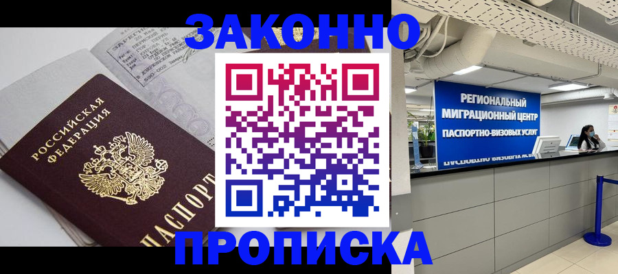 регистрация для школы в Тайшете