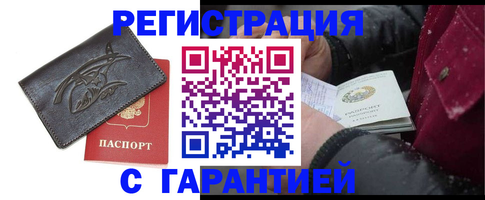 регистрация для дет. сада в Тайшете