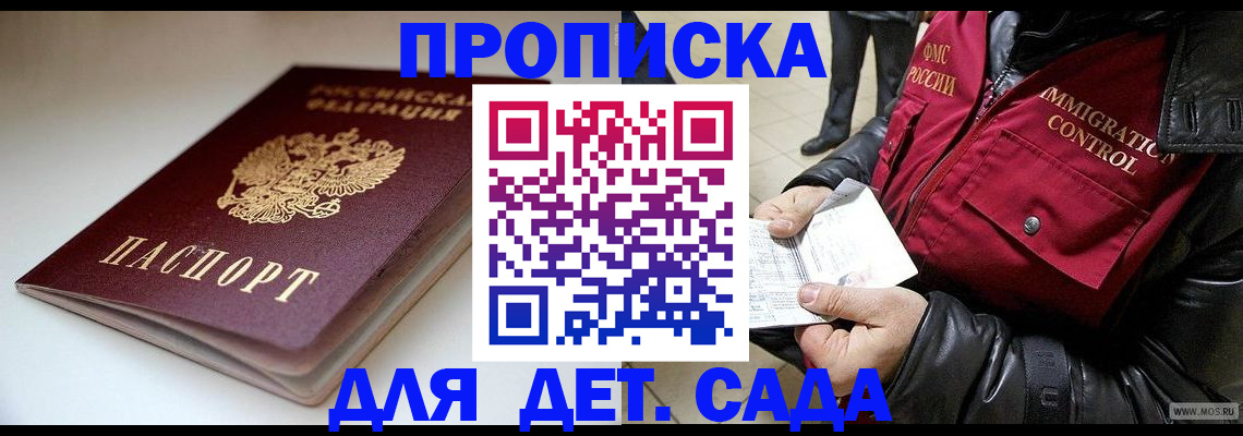 регистрация в Тайшете